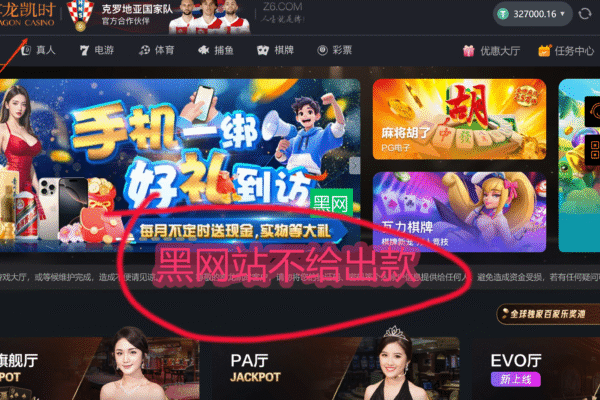 网赌不给出款怎么处理